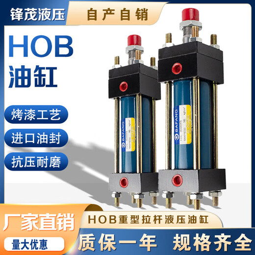 HOB heavy medium and high pressure hydraulic cylinder diameter 80*50*100*150*200*250*300*350-90 HOB80*75
