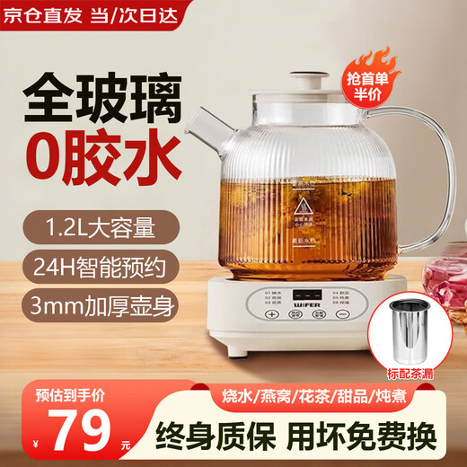 Midea's same model of health pot, all-glass kettle, office mini tea maker, stewing all-in-one teapot, household flower teapot, small thermostatic pot 0 glue, including tea leakage 0 glue丨8H constant temperature丨24H appointment 1.2L