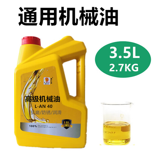 Industrial machinery gear bearing lubrication general engine oil L-AN46 Machinery oil 10#20#30#40#68#50 No. 18 liters No. 30