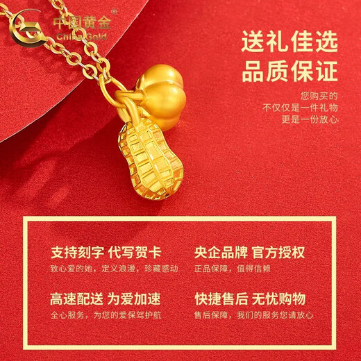 CHINA GOLD 18K Gold Necklace Haoshi Peanut Pendant Simple Persimmon Necklace Jewelry Valentine's Day Birthday Gift for Girlfriend 18K Gold Haoshi Peanut Pendant Free Silver Chain 0.32g