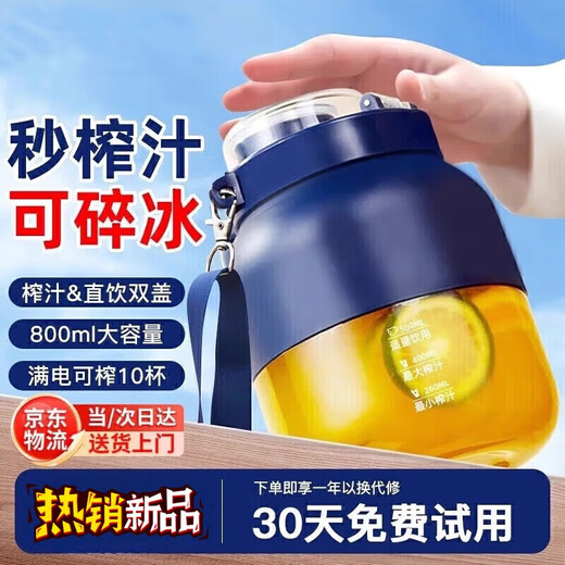 Fruit and vegetable juicer juice bucket fruit household small portable juice cup fruit juice artifact two 800ml please note the color when ordering