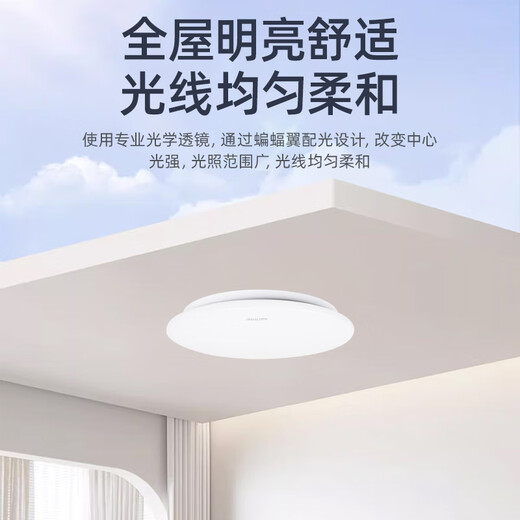 Philips (PHILIPS) ceiling lamp wick LED lamp panel lamp panel modification module wick 25W white light (6500K) diameter 217.5mm