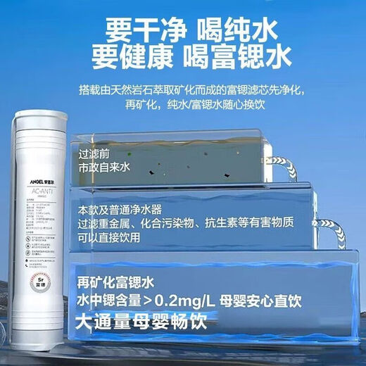 Purificateur d'eau des anges [Purificateur d'eau de Xiao Zhan] Purificateur d'eau Nezha 2500 Kitchen Maison Ro Osmose Purificateur d'eau Véritable Ensemble de purificateur d'eau entier haut de gamme, buvez une bonne eau pour choisir Angel [ensemble de pré-filtrage] 2500 + 3524