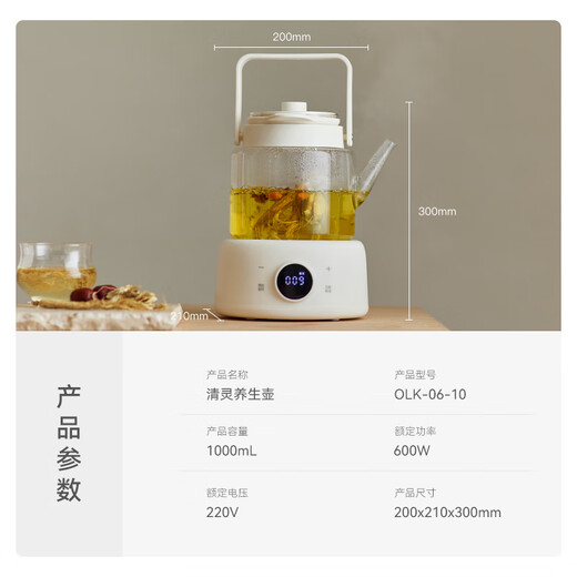 Olayks all-glass health kettle 1L mini office multi-function teapot flower teapot health kettle glass kettle constant temperature electric kettle 1L upgraded all-glass kettle body with glass filter