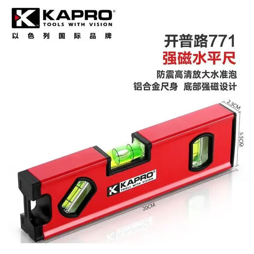 KAPRO Cape Road's new 771 spirit level, high-precision strong magnetic aluminum alloy thickened portable mini flat water ruler 15cm with hook, strong magnetic/3 blisters