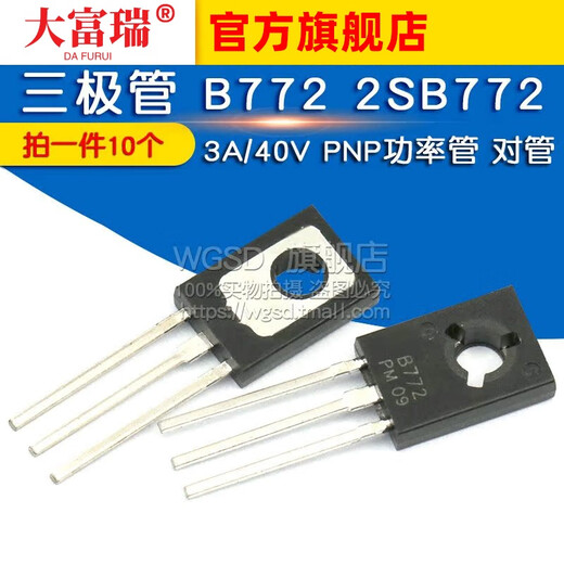 Dafuri transistor B772 2SB772 3A/40V PNP power tube pair (10 pcs) default