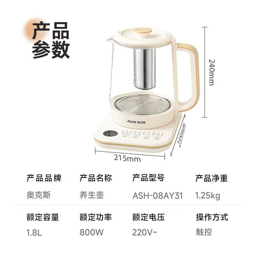 AUX Health Pot Tea Kettle Electric Kettle Kettle Constant Temperature Kettle Insulation Smart Electric Kettle Flower Tea Kettle Kettle 1.8L Large Capacity Tea Leaking Model ASH-08AY31