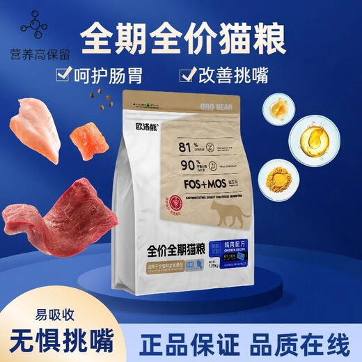Baichan fresh meat kitten cat food 1 to 12 months cat food 0-6 cat food nutrition, fattening and physical fitness without shedding, chicken + beef + goat milk powder formula pure food 2.5Jin Jin equals 0.5kg, fattening and hairy cat food, balanced nutrition, hehe