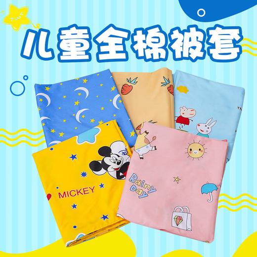 RSRDDY Customized Kindergarten Quilt Cover Cotton Children's Mattress Cover Cartoon Baby Mat Quilt Cover Single Quilt Pink Peggy 100x56cm Cushion Cover