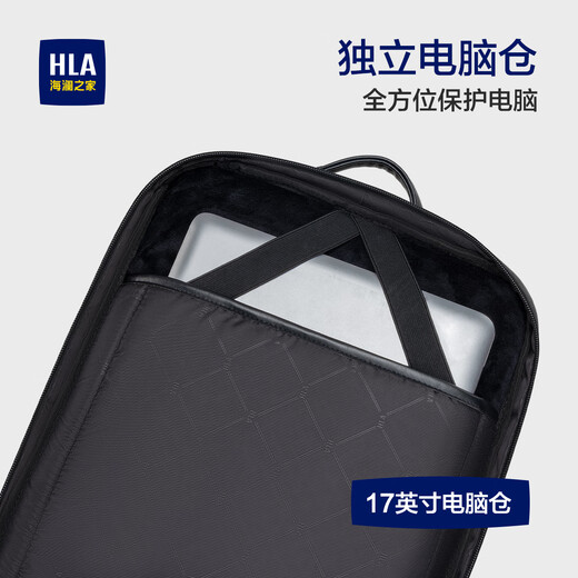 Heilan Home (HLA) Backpack Men's Business Travel Commuting Travel Backpack Men's Large Capacity Computer Bag Sports Bag 2025 New Style