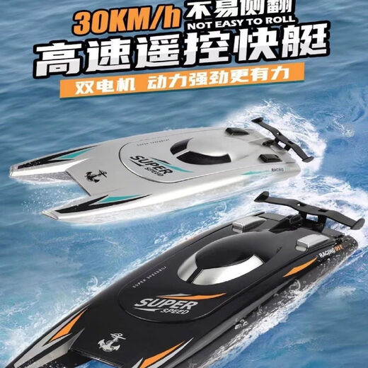 Angmu remote control super large high-speed speedboat electric charging boy toy waterproof children's high-horsepower ship water model remote control speedboat silver 1 battery
