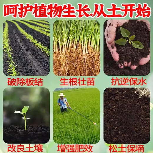 Loosening essence soil activator loosens and improves soil compaction. Blackwater fertilizer for vegetable fields without deep tillage. 1 package 200g can be used for one acre of land.