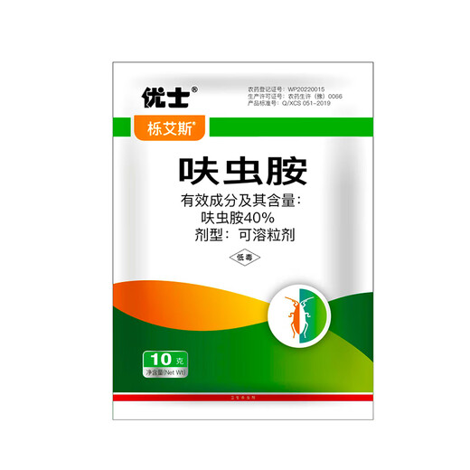 Ushi 40% Dinotefuran Cockroach Killing Flea Medicine Household Cockroach Killing Insecticide Powder 5 Packs*10g