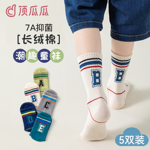 Dingguagua 5 pairs of children's socks for boys in spring and autumn, middle and large children's middle tube students and teenagers cotton socks boys' sports socks