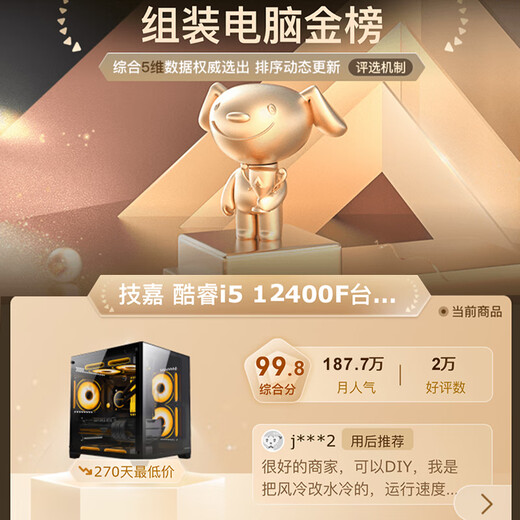 Gigabyte Core i5 13400F desktop assembly computer host RTX4060Ti/5060Ti game high-end e-sports independent display live broadcast design rendering complete machine configuration five U5 225F丨RTX4060Ti