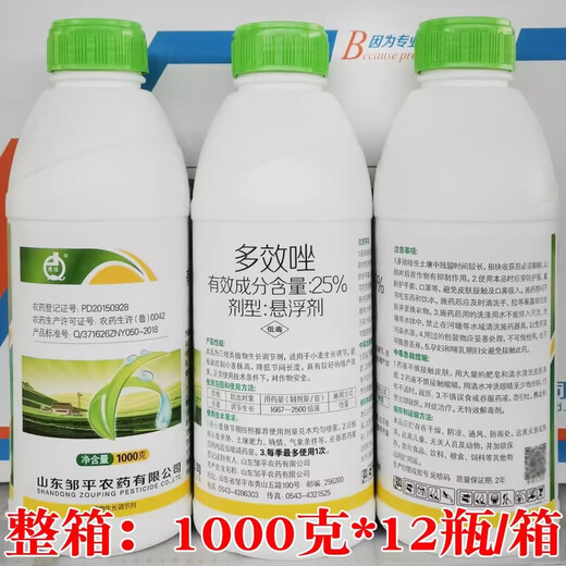 25% paclobutrazol citrus lychee fruit tree rice wheat growth control agent chlormequat pesticide plant growth regulator 500 (10 bottles)