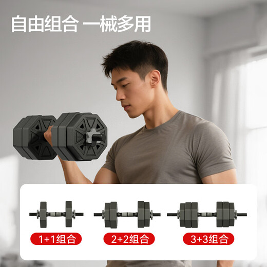 Made in Tokyo, dumbbell barbell combination set 20KG adjustable and disassembly octagonal stable model