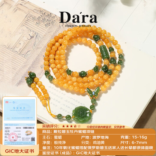 Dara Beeswax Necklace Women's Old Beeswax Peony Jasper Necklace Practical Chinese Valentine's Day Gift for Mom and Girlfriend