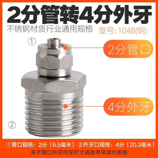 咏幻pe管304不锈钢对丝接头变双外丝直接加长2分分3分转水管配件螺纹 1049不锈钢6分外丝转2分管