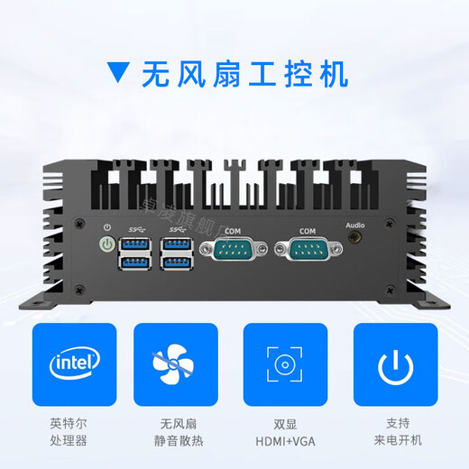 卓凌ZHUOLING迷你无风扇工控机主机无风扇工业小电脑双网2串口酷睿i5i7/N100嵌入式微小型低功耗linux自动化 IPC-Z13 I7-5500U/8G内存+256G固态/整机