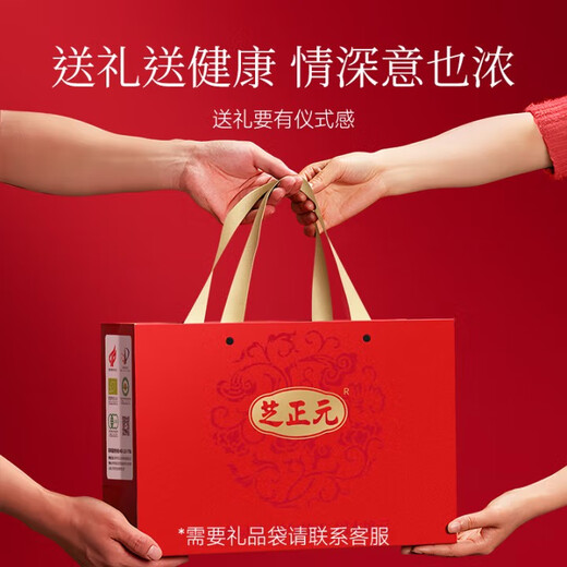 芝正元破壁灵芝孢子粉360袋半年装 6礼盒 送父母好礼 提高免疫力 滋补