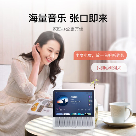 Xiaodu Smart Screen 10C 10-inch flagship large screen 2025 new WiFi Bluetooth speaker audio ai voice assistant robot small TV remote housekeeping monitoring video call Xiaodu Smart Screen 10C white 32G storage (official standard) (National Joint Warranty)