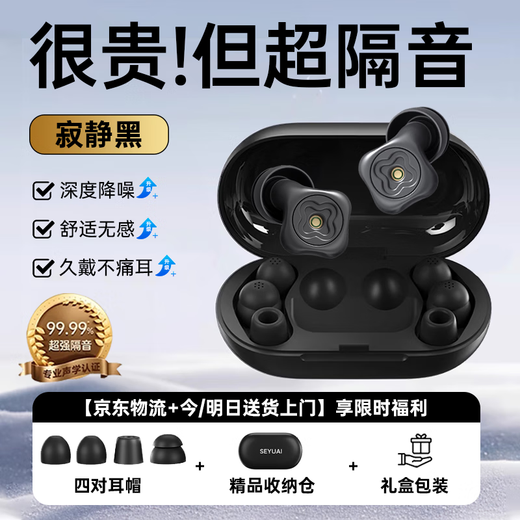 Earplugs for anti-noise sleep, super soundproof earmuffs for noise reduction and snoring, silicone suitable for Xiaomi Silent Black丨Special for sleep丨Free storage compartment