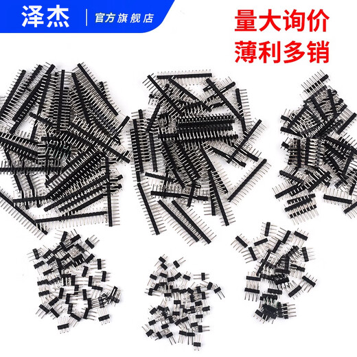 Zejie single/double row pin spacing 2.54MM 1*2p/3p/4p/8P/20p pin LCD1602/12864 black iron single row pin 1*4P (50 pieces)