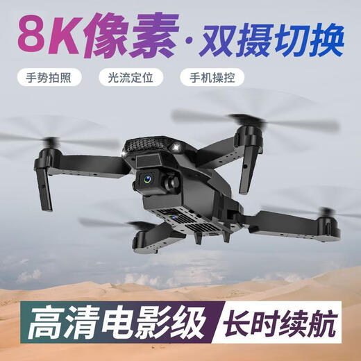 Qilicai UAV dual camera HD aerial photography quadcopter remote control aircraft e88 gray-single camera 3 battery package
