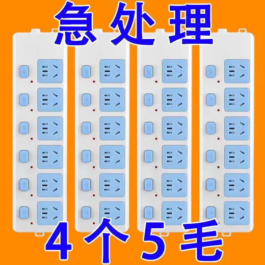 Bull (BULL) same style pure copper strip dormitory strip wireless socket multi-functional multi-hole strip without wires household high-power wiring board cheap model 85% not pure copper 12 holes wireless strip event 8898+ in the fight