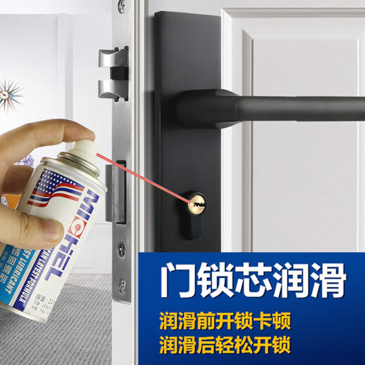 Mike anti-door squeak lubrication throttle shaft hinge household agent anti-theft door lock special door and window seam folding abnormal noise elimination machine 1 bottle of 220ml anti-rust lubricant oil long nozzle