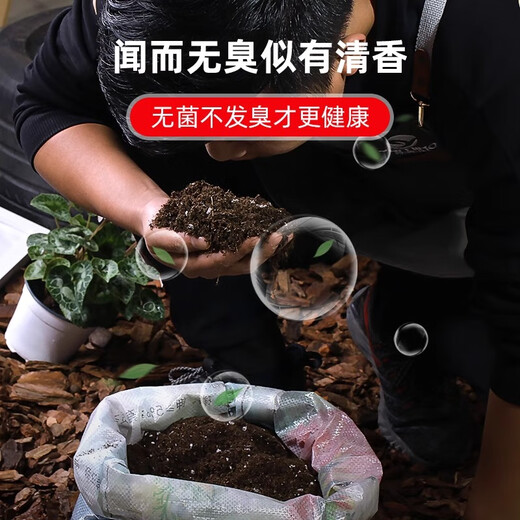 Huaminuo nutrient soil for flower cultivation, general flower soil, large bag of flower soil, 100 Jin, equal to 0.5 kg, potted flower planting soil, organic fertilizer, general nutrient soil, 50 Jin, equal to 0.5 kg, added rooting powder carbendazim