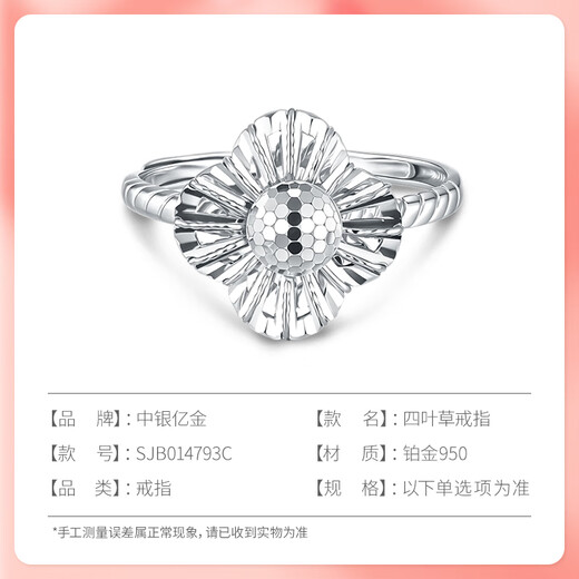 BOC Yijin pt950 four-leaf clover platinum ring for women, platinum ring, birthday, Valentine's Day gift for girlfriend and wife, four-leaf clover ring, about 3.6g