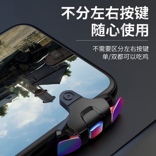Kovo chicken-eating artifact mobile phone game shoulder keyboard non-automatic four-finger auxiliary button game controller suitable for Peace Elite Delta mobile peripherals Apple Android universal