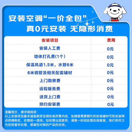 Midea dedicated kitchen air conditioner embedded large 1.5 HP variable frequency first-class energy efficiency anti-oil fume easy installation refrigeration dehumidification central air conditioner CKF-35FW/BN1Y-FG100