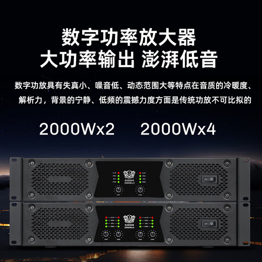 ZUU new digital power amplifier rear stage high-power professional wedding performance speakers stage fever-grade home power amplifier pure S1200B power amplifier 1200W*4 15-inch speakers