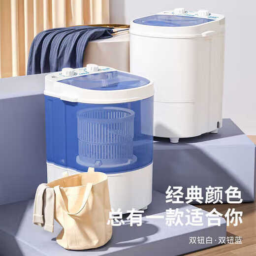 Mini washing machine, sock washing machine, small household dormitory use, semi-automatic baby socks, underwear, socks, dormitory washing machine, mini 4.5kg - double knob, blue, washing and spinning