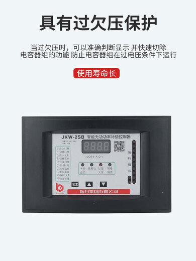 Genuine Zhiyue Group reactive power compensation controller JKW series opening size 100 160 dynamic and static mixed compensation JKW-2SB-12J sampling voltage 380V