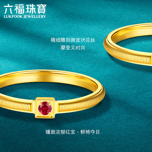 Lukfook Jewelry Gold Ring Microwave Light and Shadow Gold Pure Gold Ruby Ring No. 15 - Total Weight Approximately 2.49 Grams