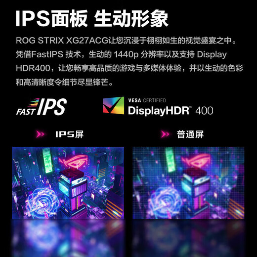 ASUS ROG monitor 27 second generation/27/super 27-inch computer 2K/4K display 160Hz/240Hz high brush gaming XG27ACS 27 2K180Hz