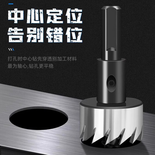 Jumanxi metal stainless steel special high-speed steel hole opener drill bit iron sheet round aluminum alloy opening expansion punch artifact industrial grade 75mm