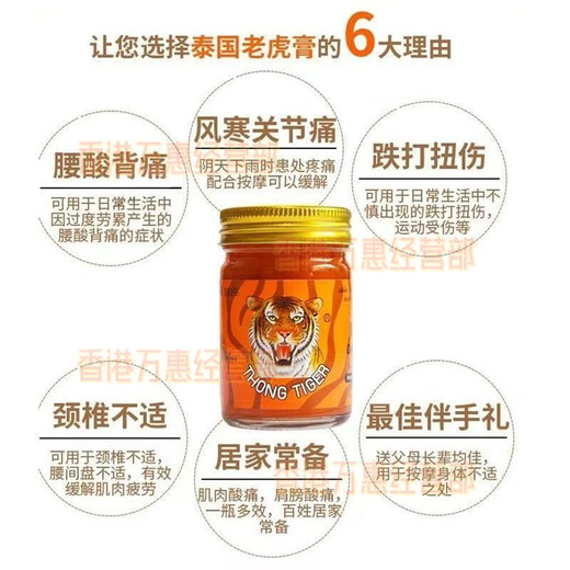 Golden Tiger Thai Golden Tiger Cream thongTIGER original imported authentic Tiger Massage Cream relieves joint pain and pain. 4 bottles in a box 85% purchase Thai Tiger Cream 50g