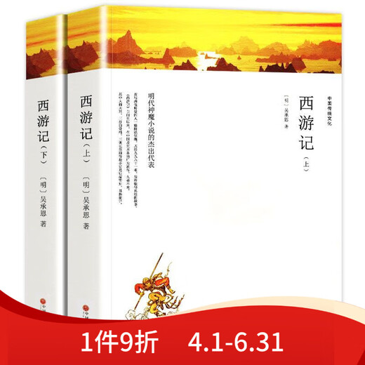 Jane Eyre, Federation of Literary and Art Circles Series, world classic literary classics, original work, complete version without deletions, extracurricular reading books for junior high school students and high school students, Journey to the West Volumes 1 and 2 - 806 pages, China Federation of Literary and Art Circles Press