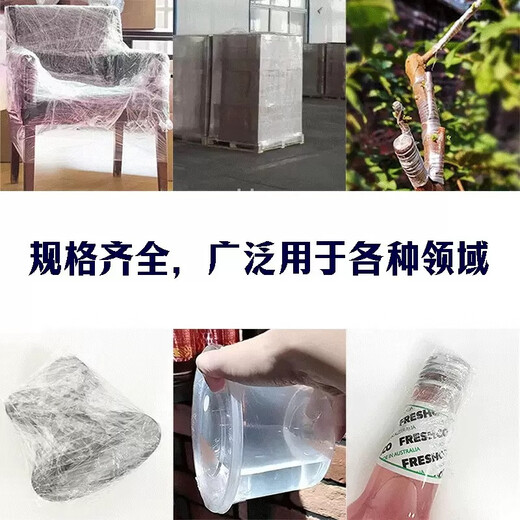 Guan Yue PE stretch film packaging film industrial cling film commercial transparent plastic film small roll take-out sealing film fruit tree grafting film moving film wholesale manufacturer direct sales (1 roll) weight 3Jin Jin is equal to 0.5 kg / roll - width 25cm * about 350 meters
