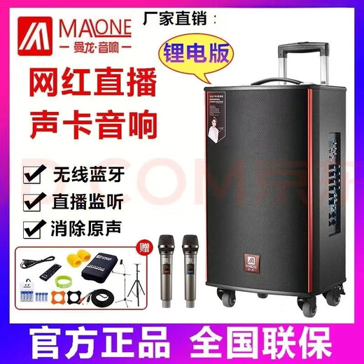 MALONE Outdoor Heavy Bass Internet Celebrity Live Broadcast Karaoke Mobile Trolley Square Dance Speaker High Power Portable Wireless Bluetooth Speaker M-150 15-inch Lead-Acid Battery + 2 Microphones + Gift