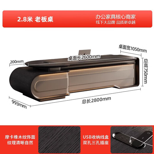 Aosenming high luxury solid wood desk boss desk modern office chairman president desk executive desk computer workbench natural mocha oak grain 2.8 meters boss desk