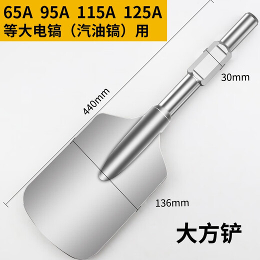 Leiya large drill bit 115 high-power electric pick 65 pick 95 point chisel flat chisel impact concrete chisel heavy-duty pick tip large square shovel (for large electric picks)
