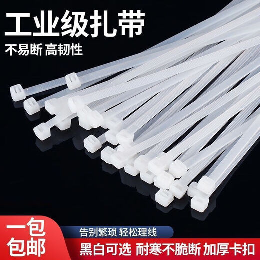 150g creative accessories data cable protection and storage automatic locking nylon cable ties white black random color (white black) - size (mm) 5*150 width 3.5* length 150 about 150g-245 pieces