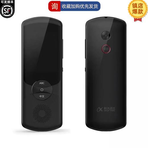科大讯飞（iFLYTEK）/3.0/Se离线翻译机英文多语言实时联网80国 科大讯飞2.0 99新带盒全配(默认随机颜色，可备