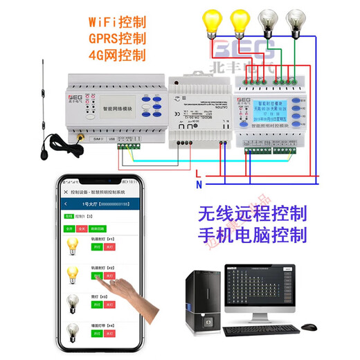 12-way intelligent switch controller module power supply lighting centralized wireless network remote lighting panel 4G LCD type with display